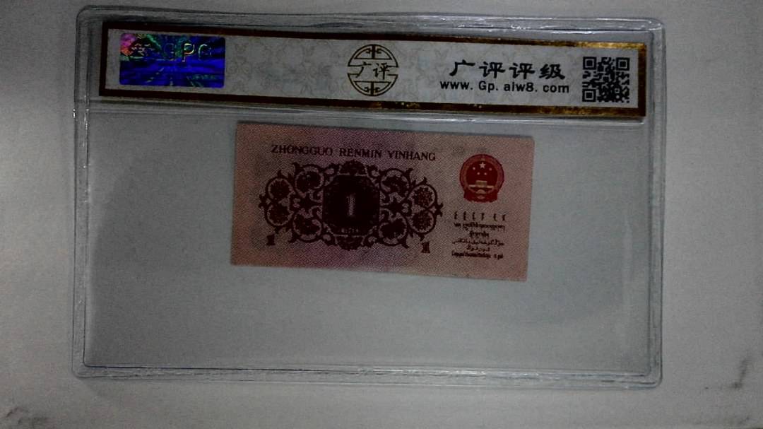 1962年壹角