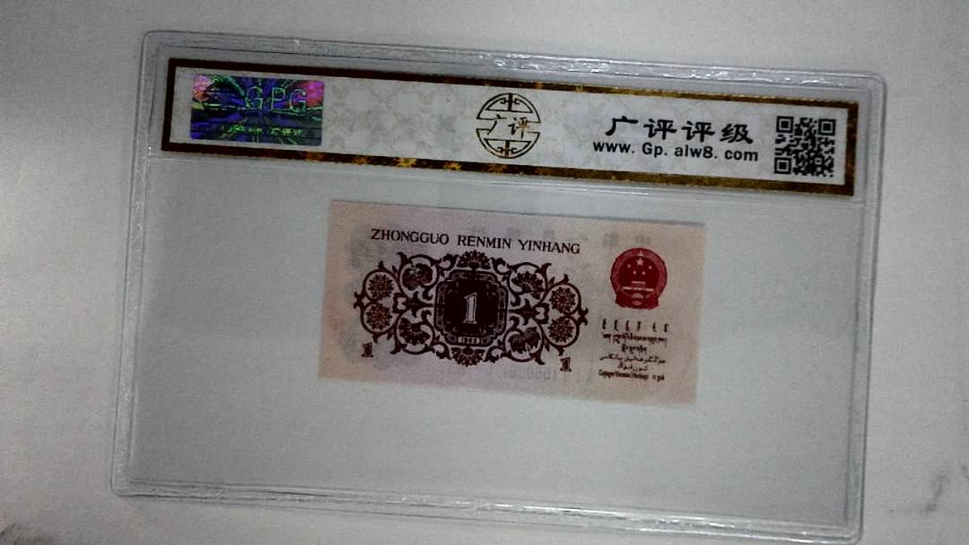1962年壹角