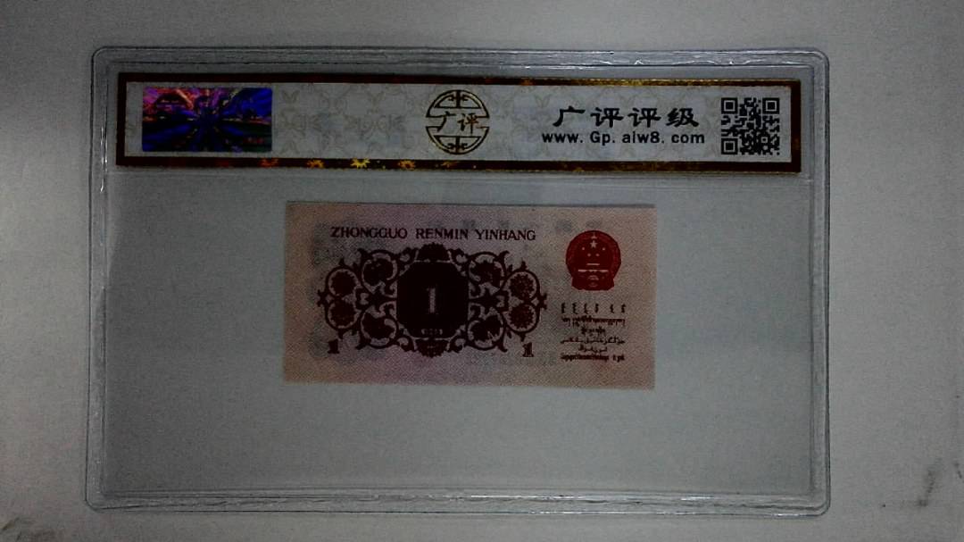 1962年壹角