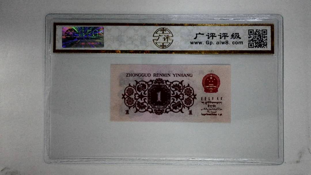 1962年壹角