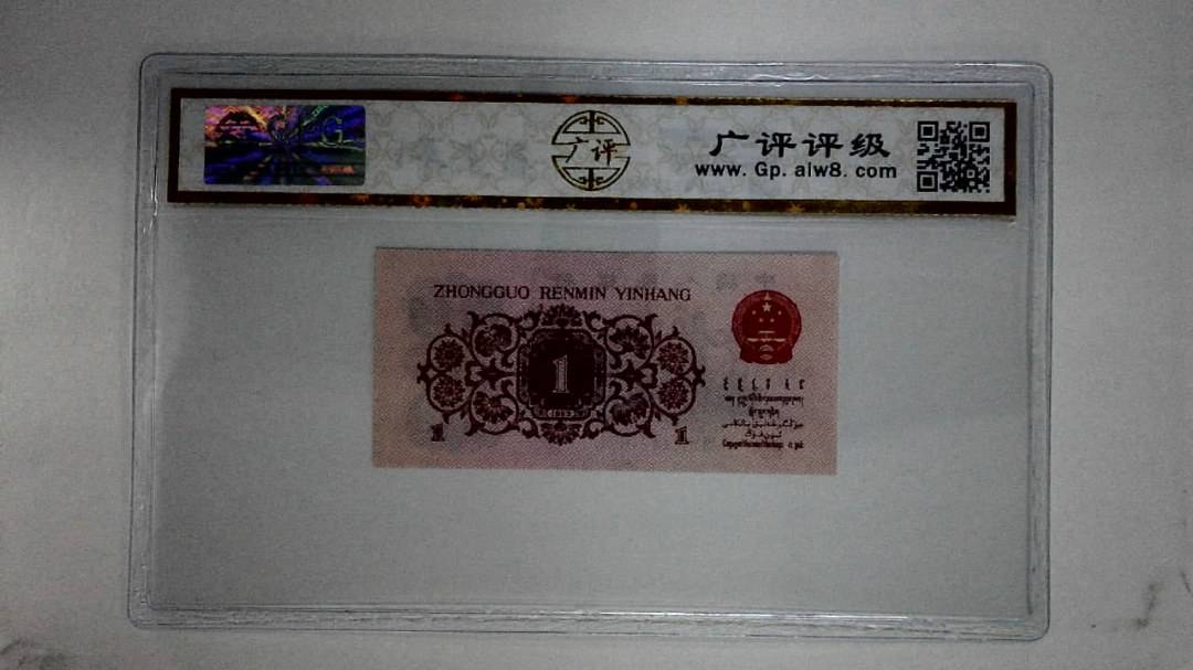 1962年壹角