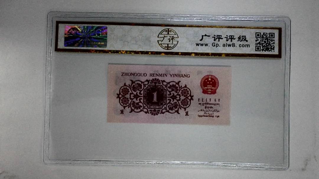 1962年壹角