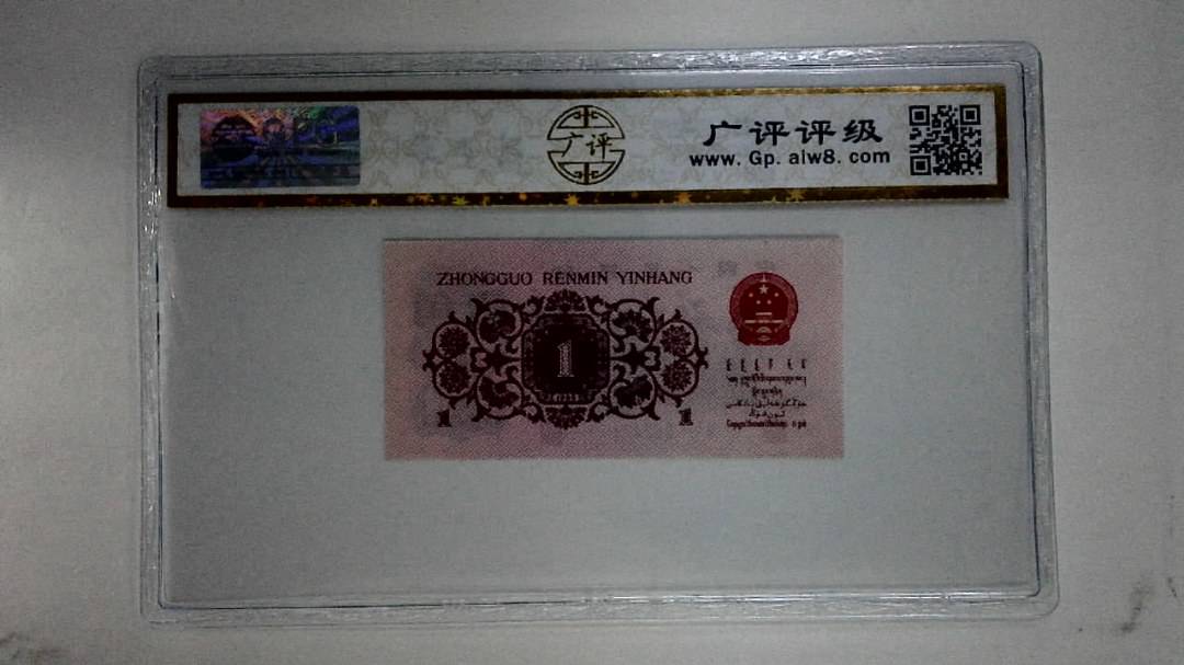 1962年壹角
