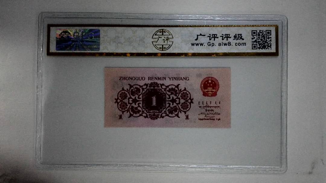 1962年壹角