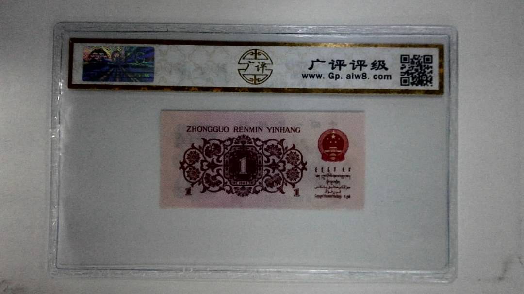 1962年壹角