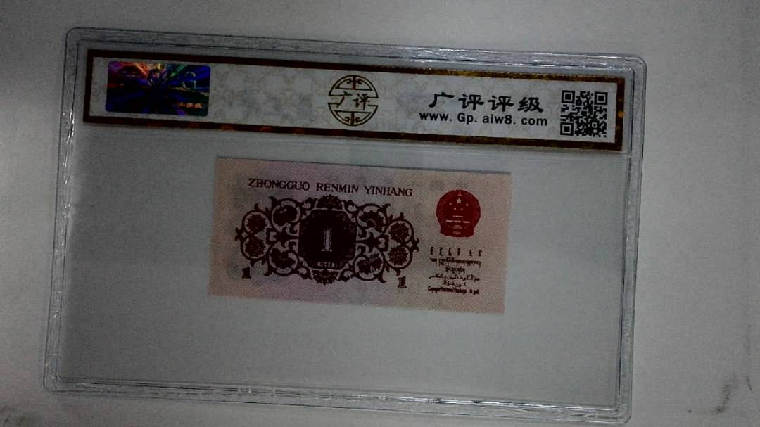 1962年壹角