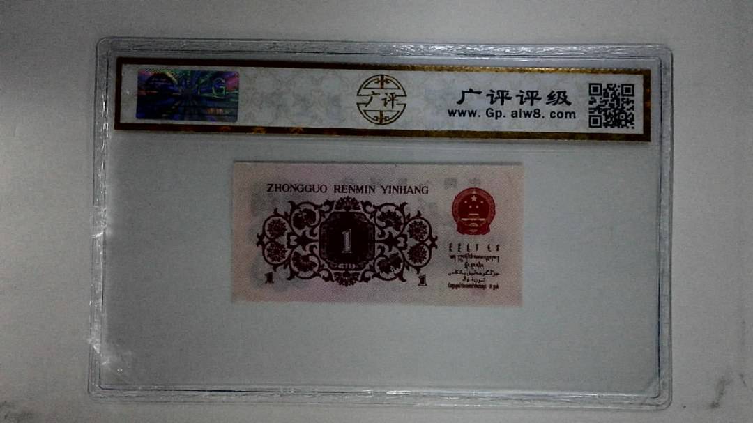 1962年壹角