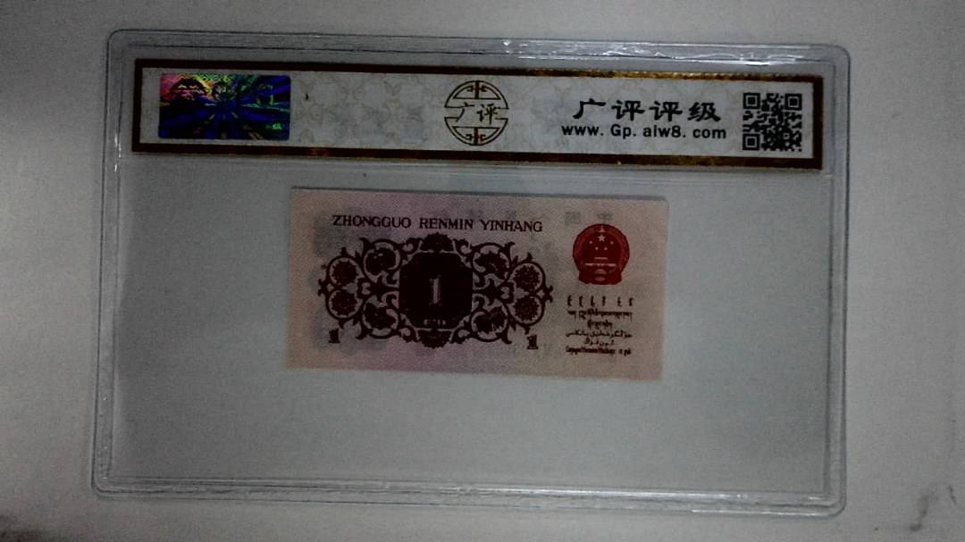 1962年壹角