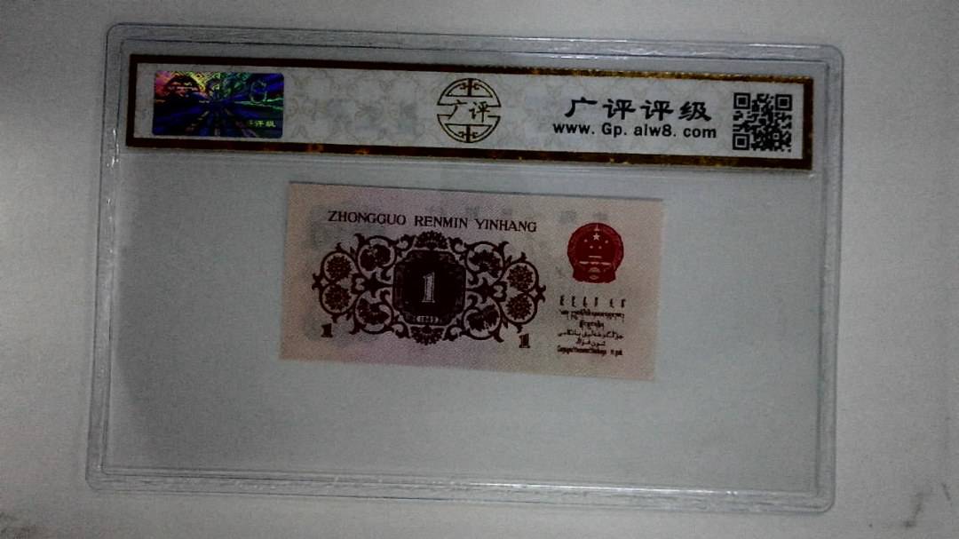 1962年壹角