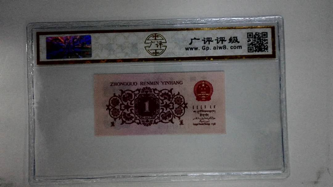 1962年壹角