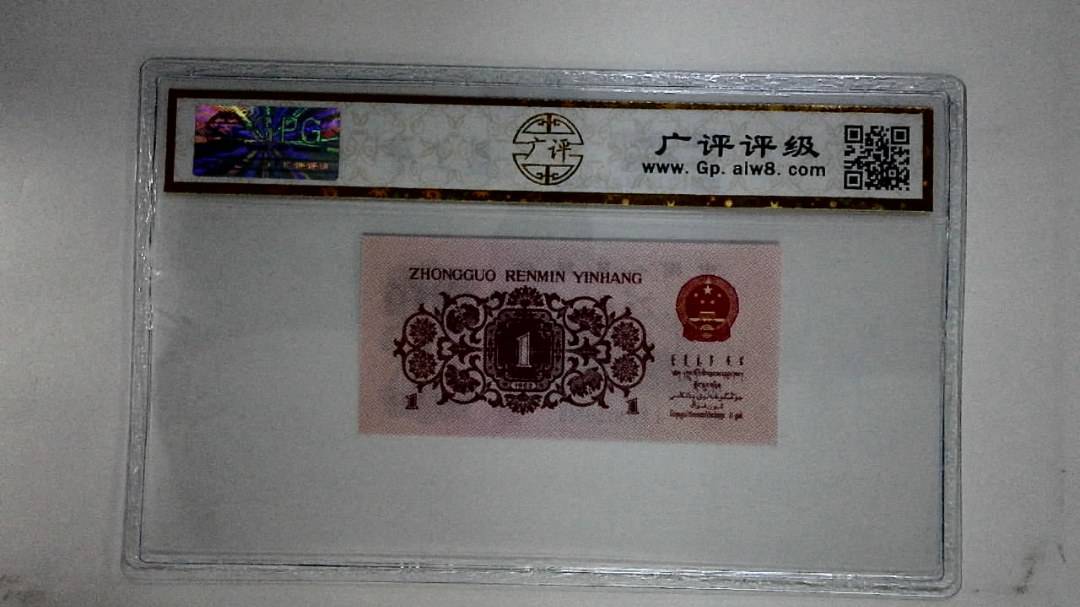 1962年壹角