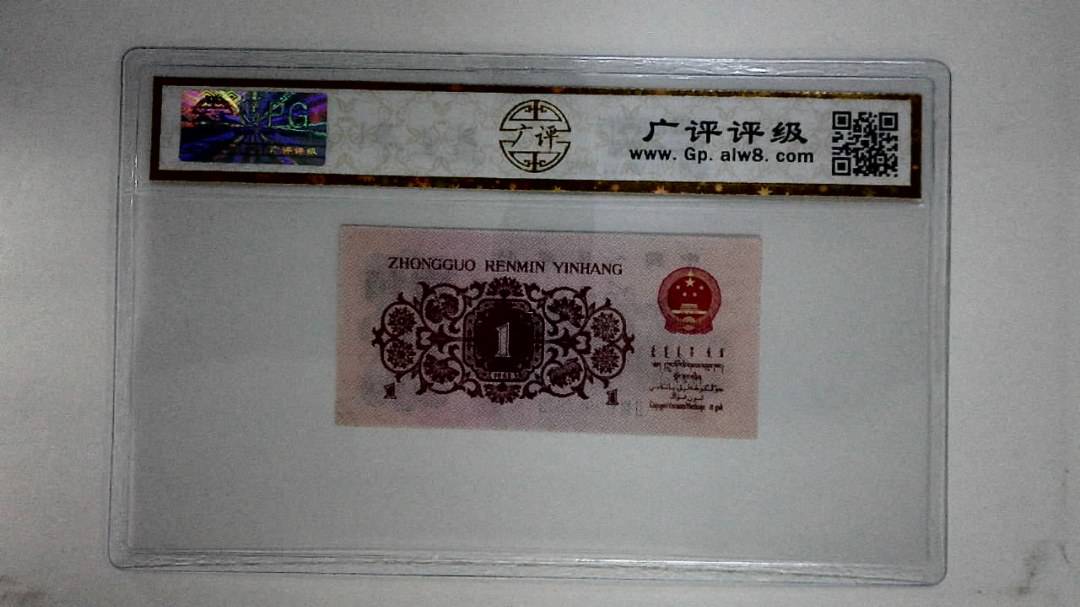 1962年壹角