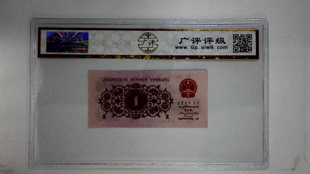 1962年壹角