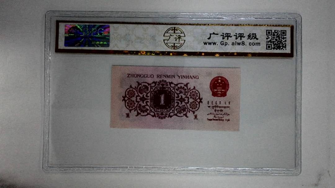 1962年壹角