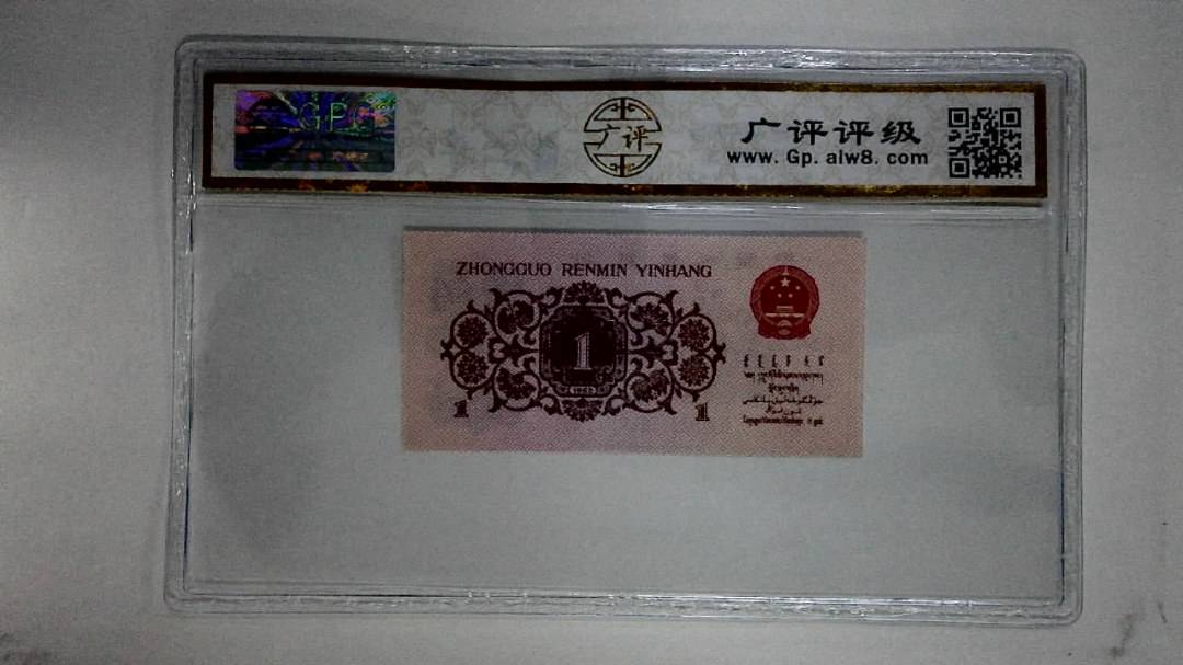 1962年壹角