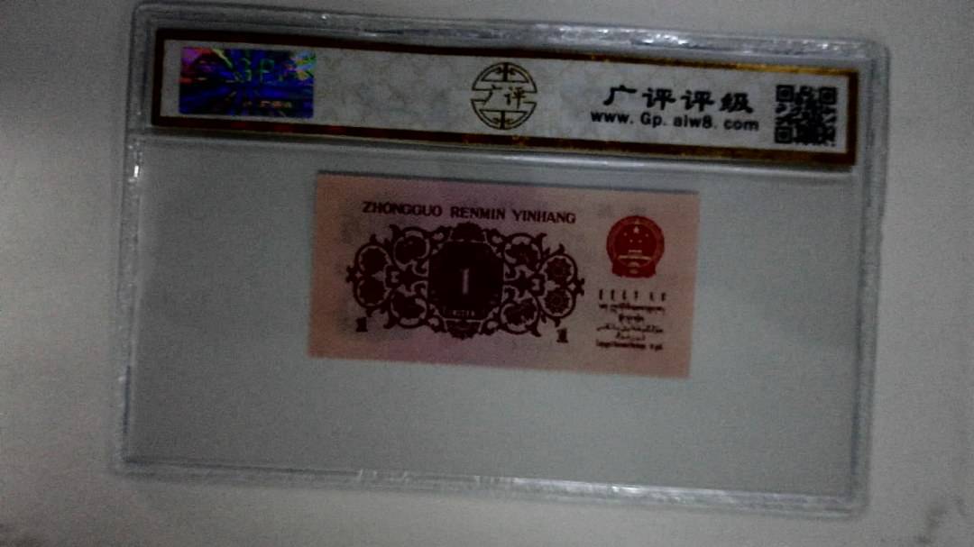 1962年壹角