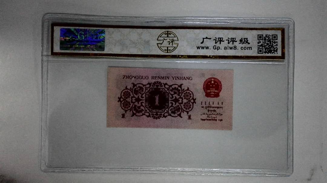 1962年壹角