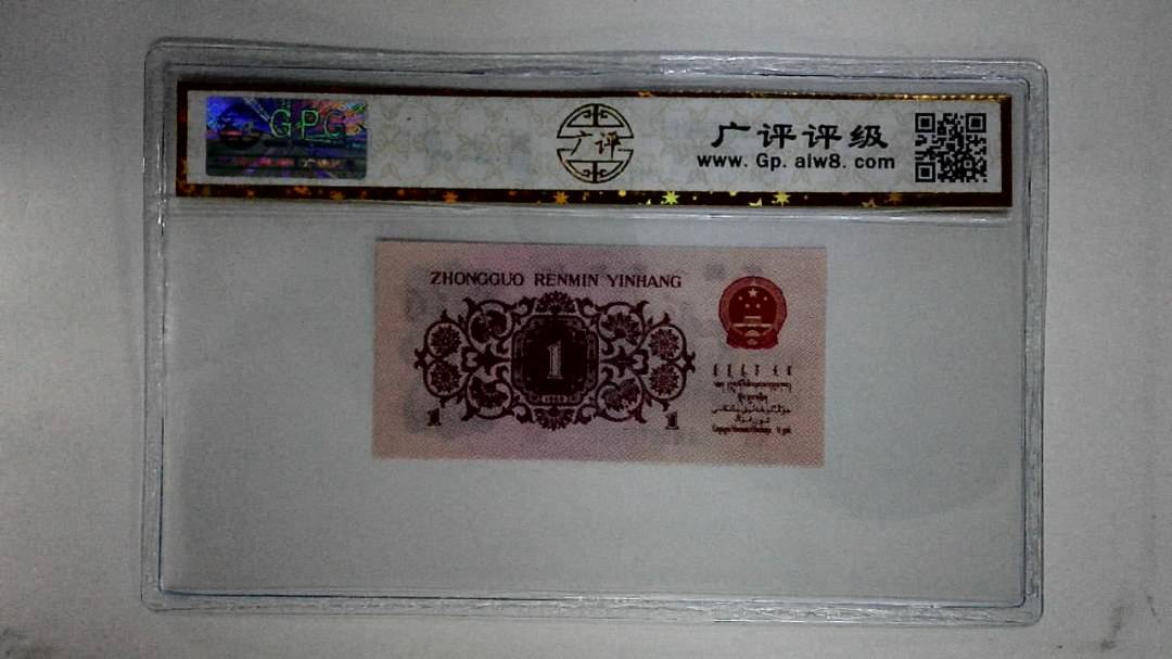 1962年壹角