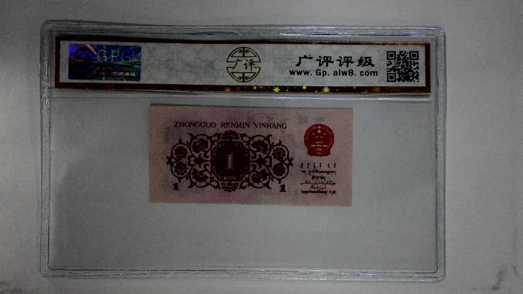 1962年壹角
