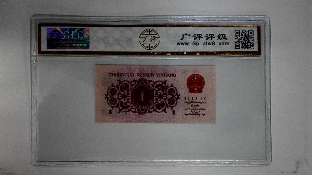 1962年壹角