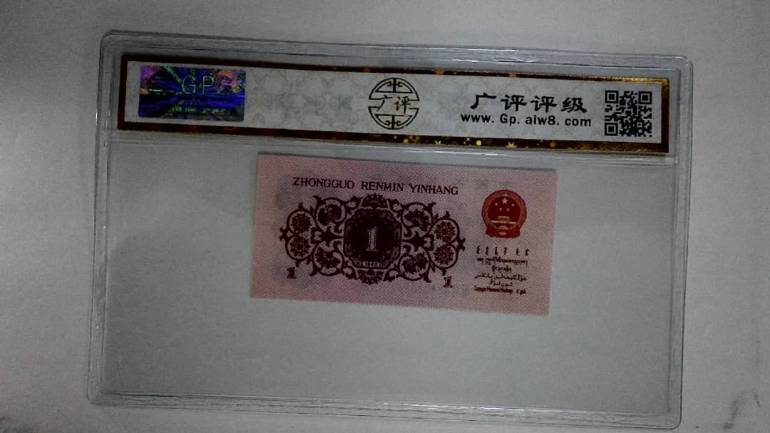 1962年壹角