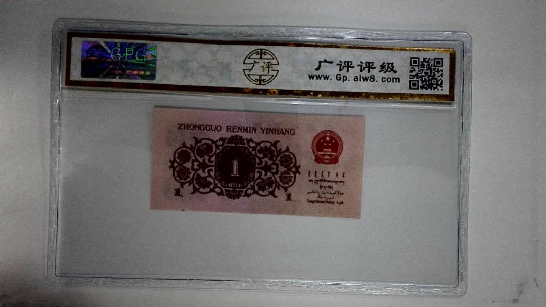 1962年壹角