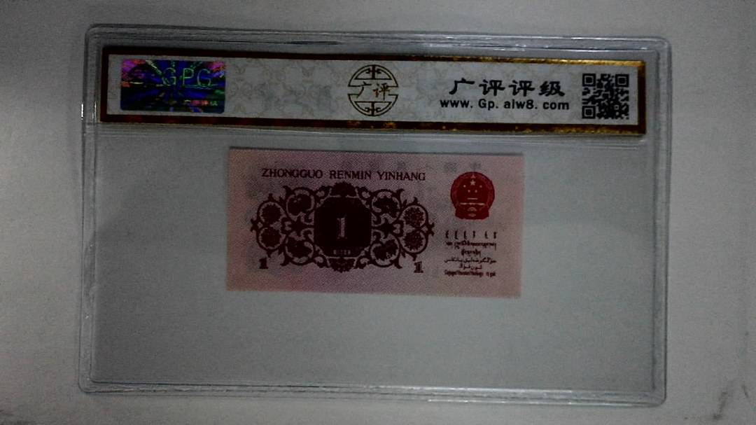1962年壹角