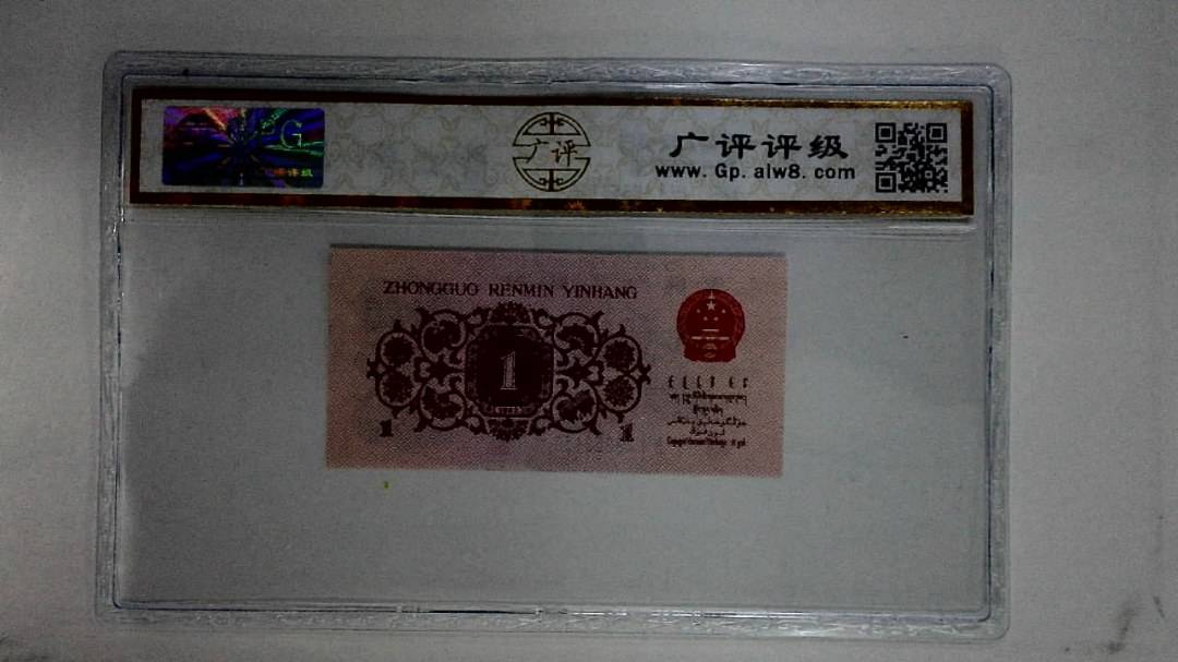 1962年壹角
