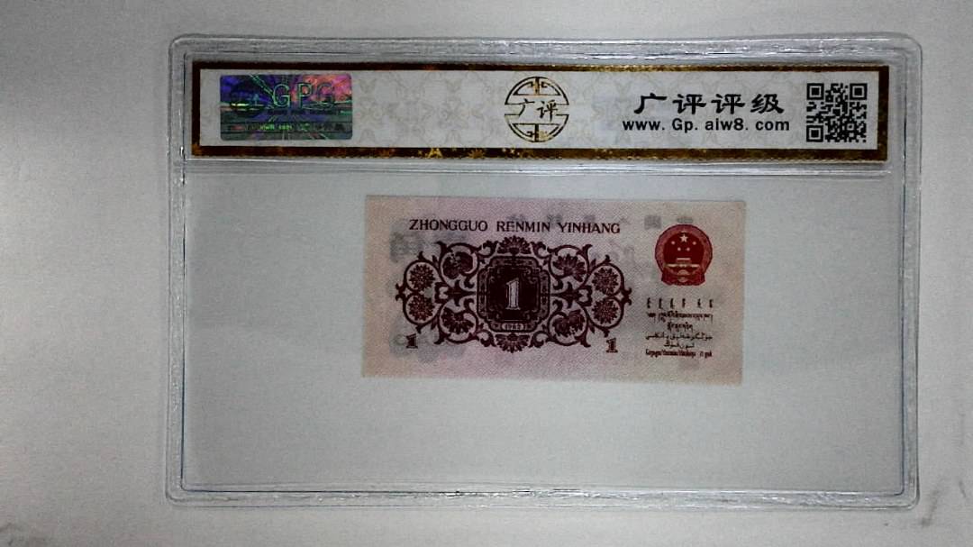 1962年壹角