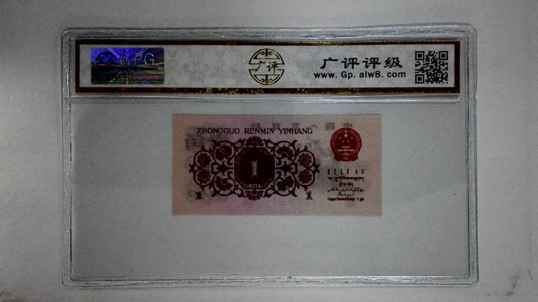 1962年壹角