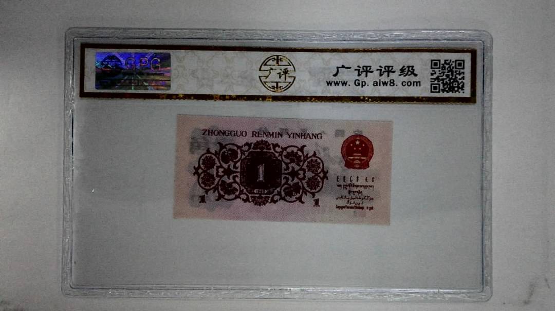 1962年壹角