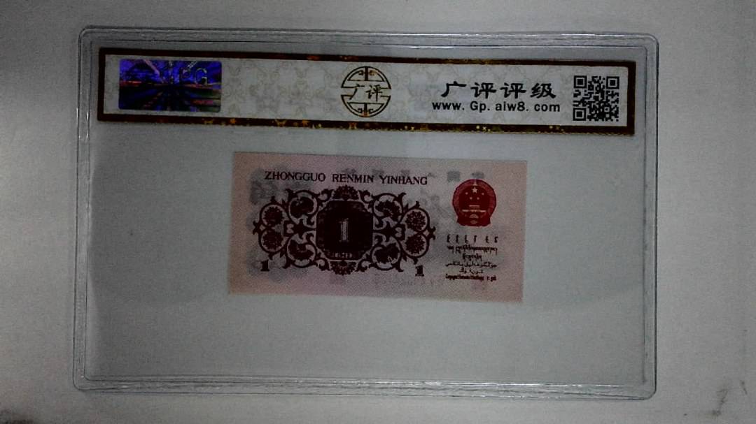 1962年壹角