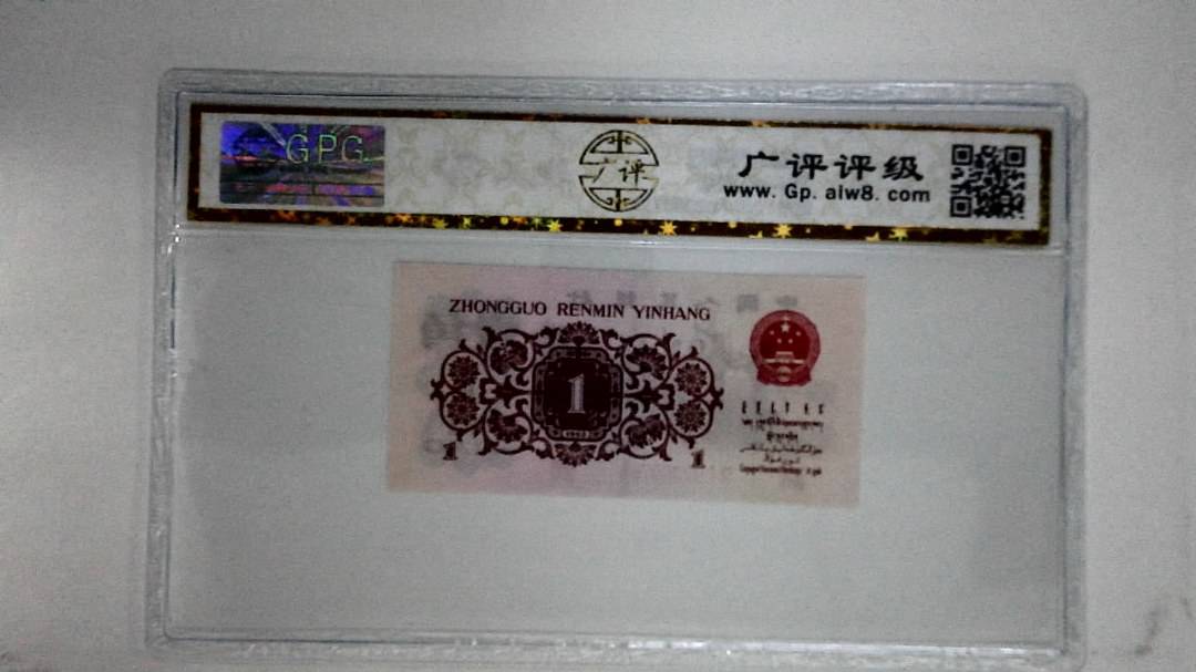 1962年壹角