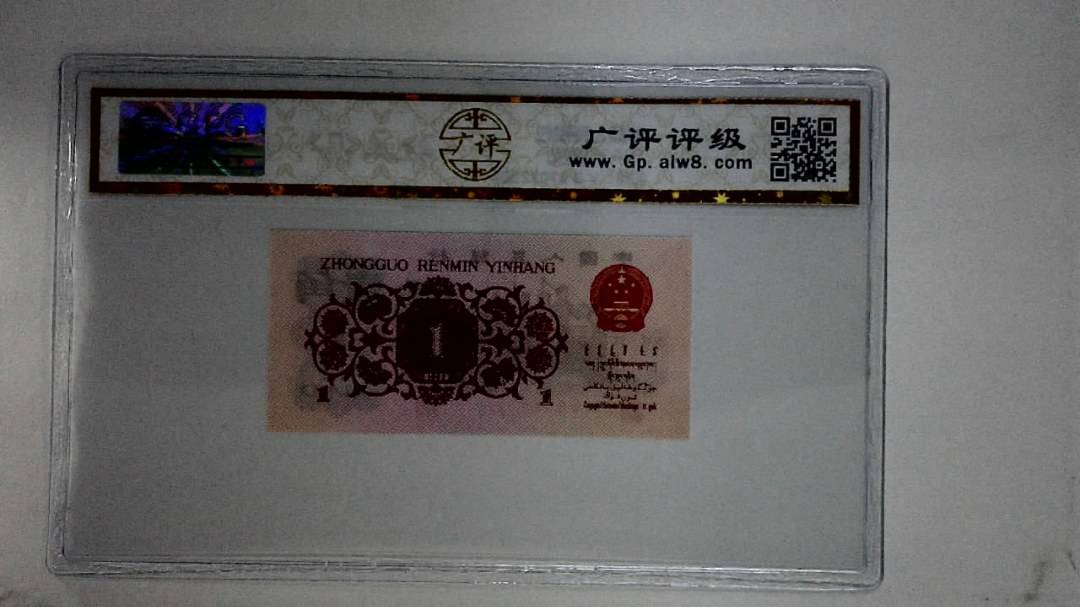1962年壹角