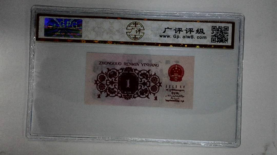 1962年壹角