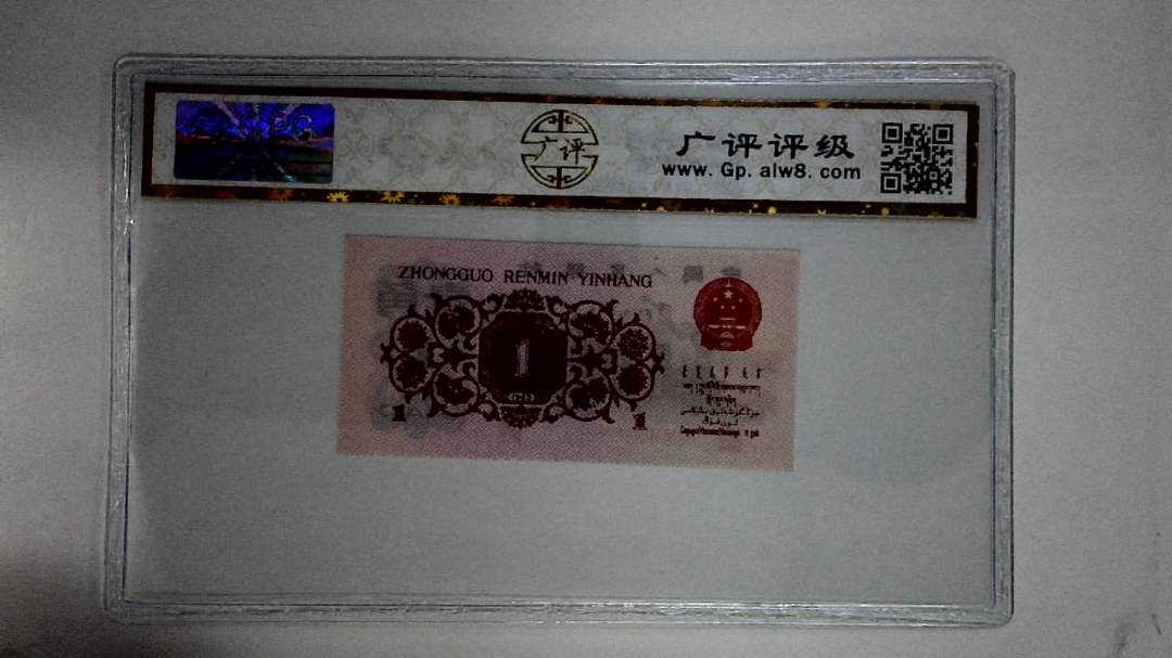 1962年壹角