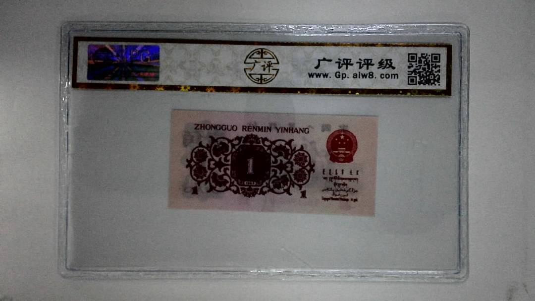 1962年壹角