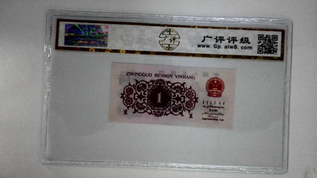 1962年壹角