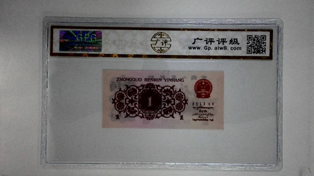 1962年壹角
