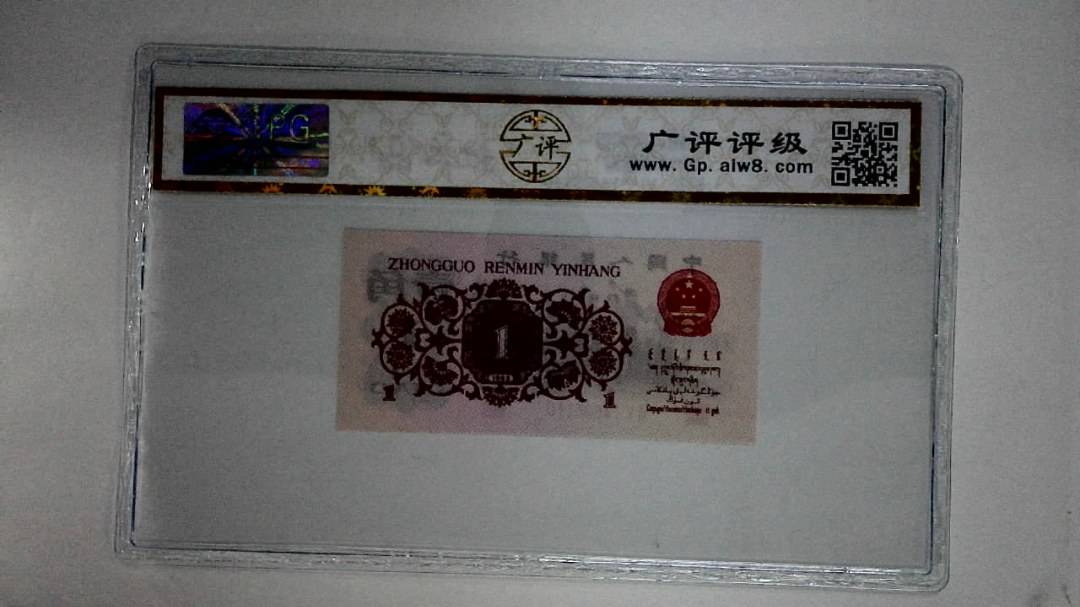 1962年壹角