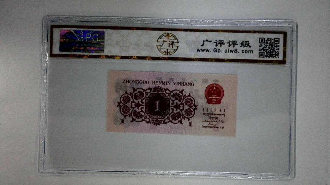 1962年壹角