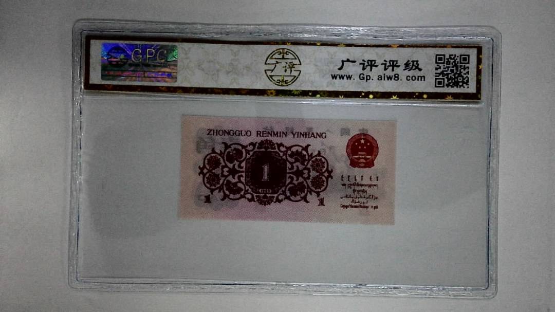 1962年壹角