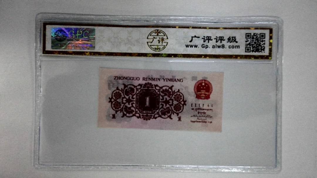 1962年壹角