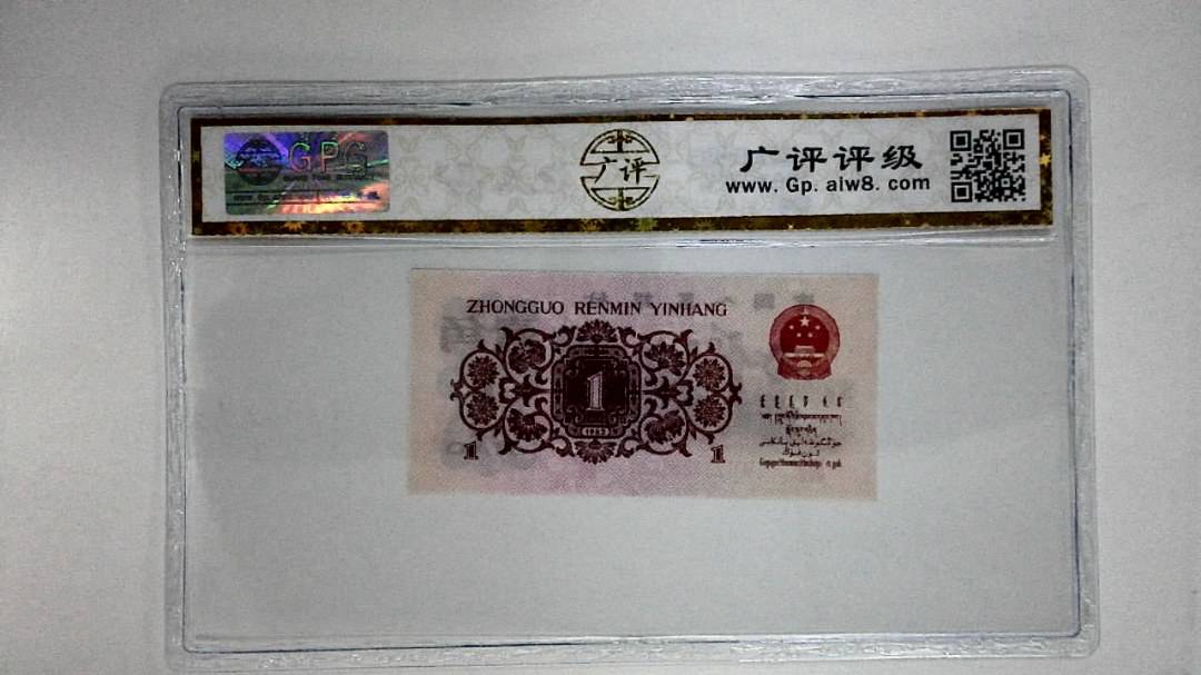1962年壹角