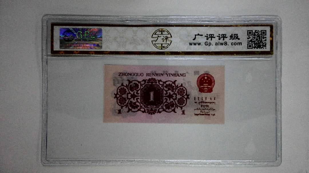 1962年壹角