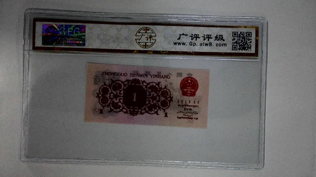 1962年壹角