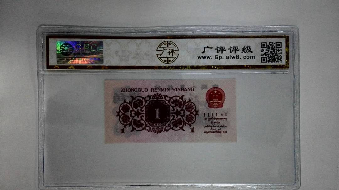 1962年壹角