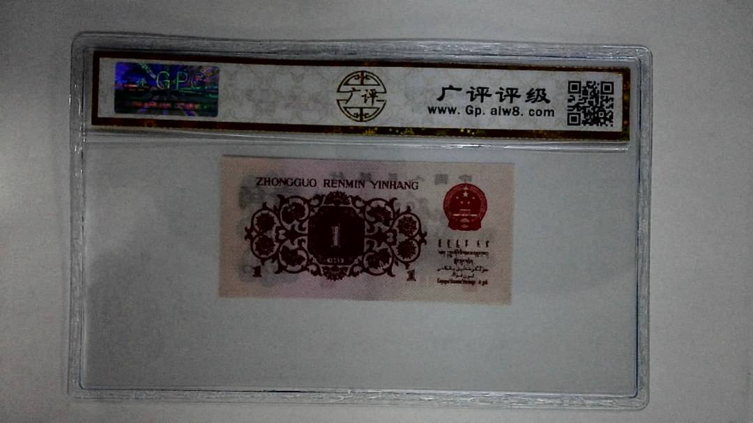 1962年壹角