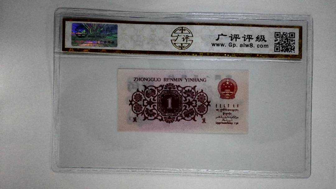 1962年壹角