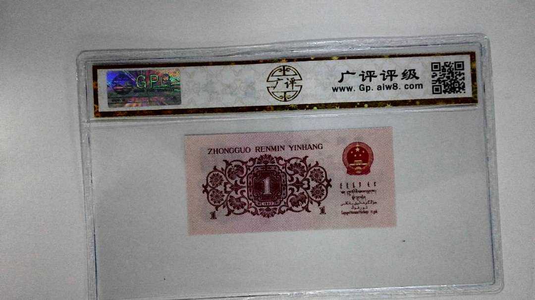 1962年壹角